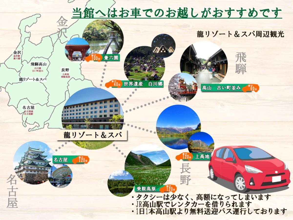 Hotel Ryu Resort And Spa Takayama  Eksteriør bilde